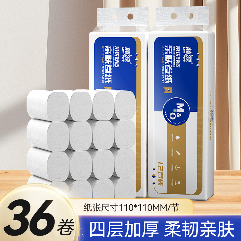 36卷无芯卷纸卫生纸家庭实惠装整箱批发可擦手宿舍纸巾白色餐巾纸