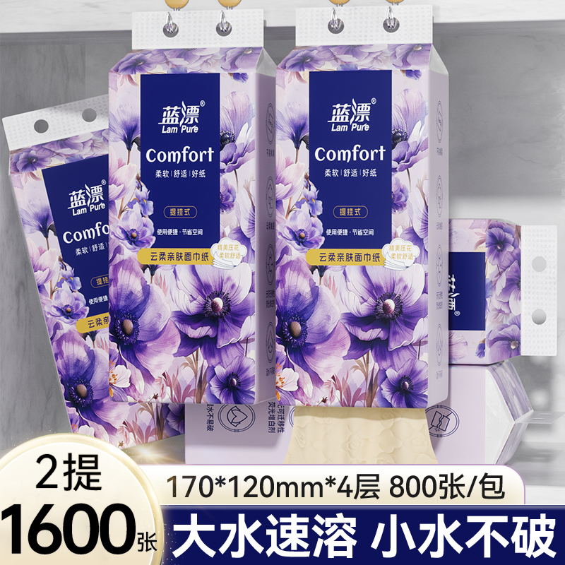 800张悬挂式抽纸餐巾纸家庭实惠装宿舍竹浆本色卫生纸巾整箱批发