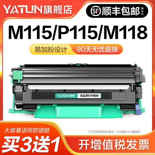 适用富士施乐M115b粉盒M118w/z墨粉盒P115b/w硒鼓P118w碳粉DocuPr