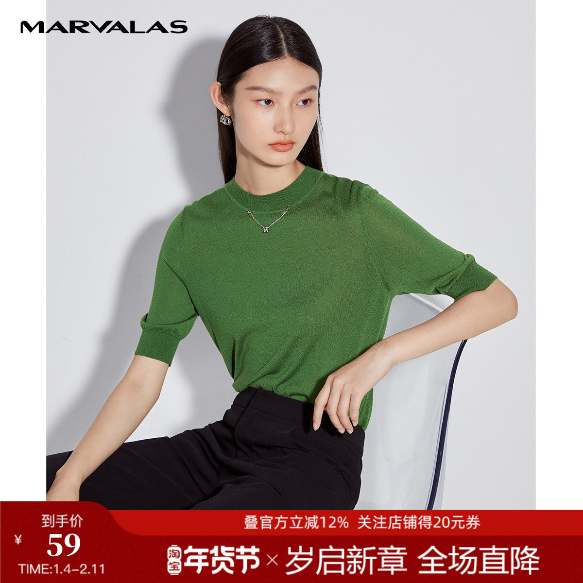 曼德诗女装夏季短袖蚕丝混纺针织圆领套头衫薄款透气半袖修身上衣