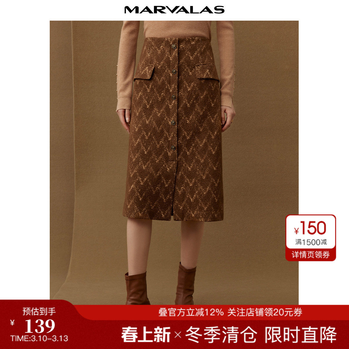 曼德诗复古新中式半身裙2025冬季新品棉质绵羊毛混纺针织包臀长裙