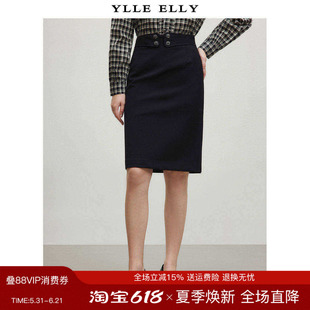 YLLE ELLY/衣衫妙影气质高腰半身裙2026春季新款小黑裙修身包臀裙