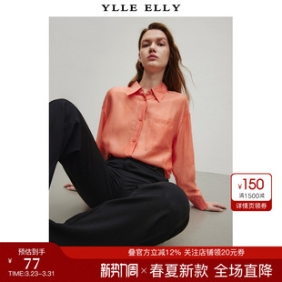 妙影天丝衬衫 衣衫 外套2026年春季 新款 衬衣上衣 YLLE 防晒开衫 ELLY