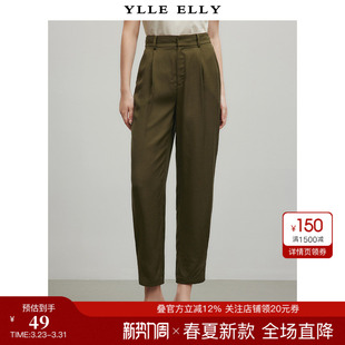 妙影莱赛尔天丝混纺长裤 衣衫 夏季 新款 YLLE 透气舒适萝卜裤 ELLY