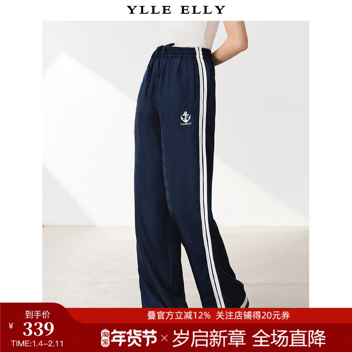 YLLEELLY/衣衫妙影直筒裤春季新款蓝白条纹撞色松紧腰裤,女装/女士精品,休闲裤,淘宝优惠券,粉丝福利购,淘宝优惠卷