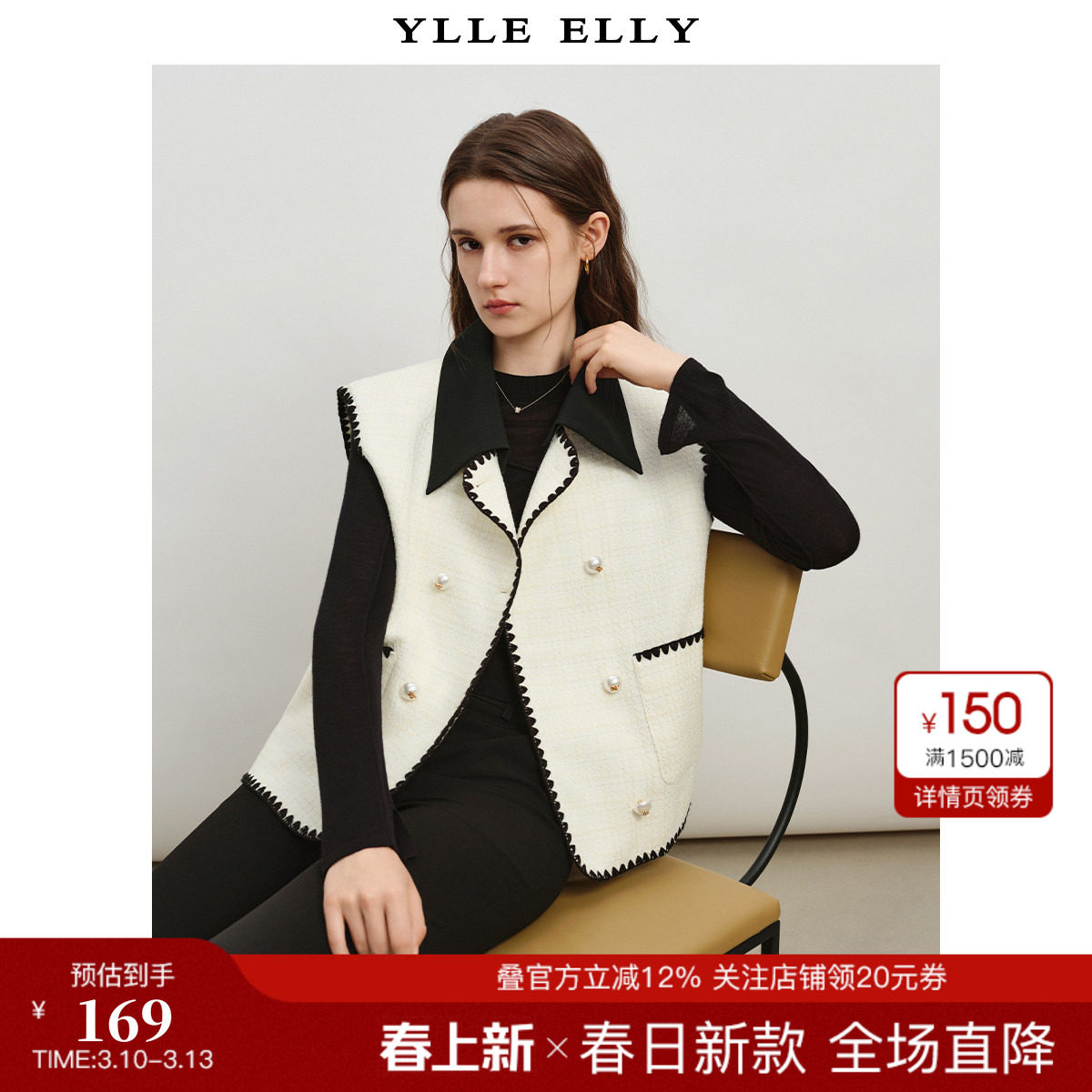 YLLE ELLY/衣衫妙影法式上衣春季新款小香风提花绵羊毛黑白马甲