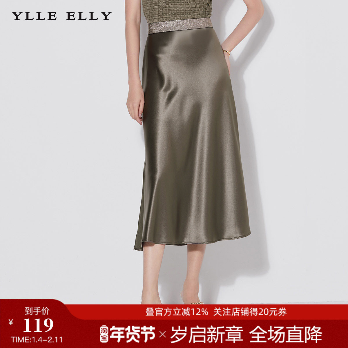 YLLE ELLY/衣衫妙影高腰开叉缎面半身裙2025夏季新款中长款裙子,女装/女士精品,半身裙,淘宝优惠券,粉丝福利购,淘宝优惠卷