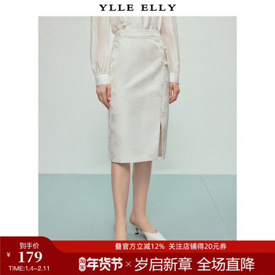 YLLEELLY/衣衫妙影新中式包臀裙春季新款国风盘扣开叉提花半身裙