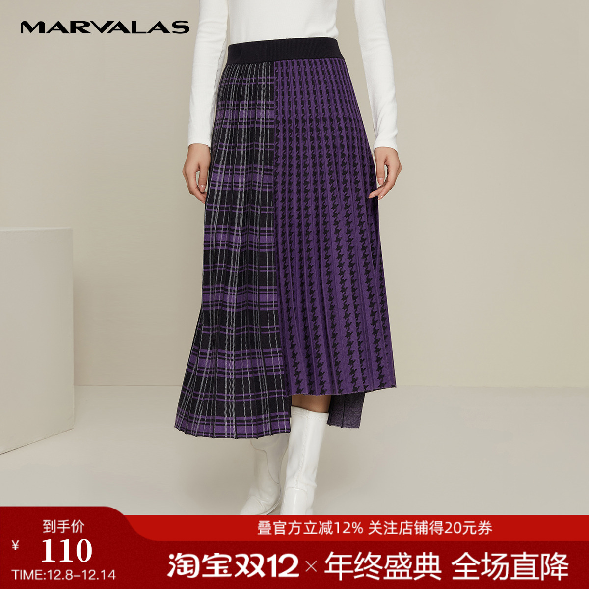 紫色半身裙曼德诗不规则