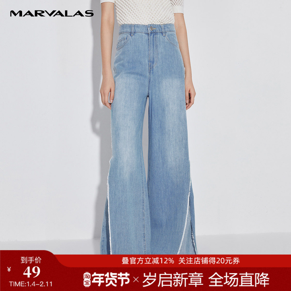 曼德诗开叉阔腿裤毛边裤微喇叭裤长裤,女装/女士精品,牛仔裤,淘宝优惠券,粉丝福利购,淘宝优惠卷