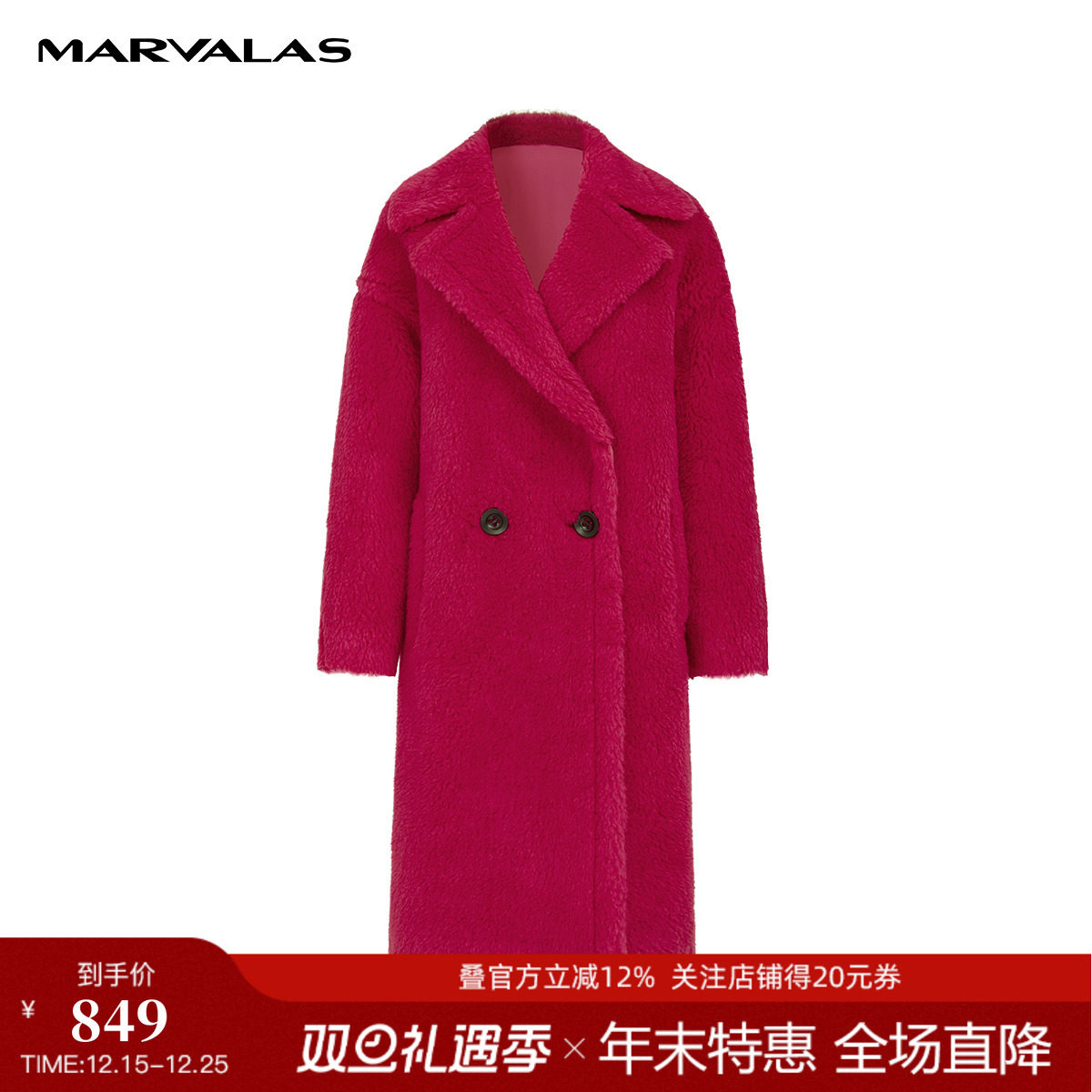 曼德诗绵羊毛混纺毛呢外套