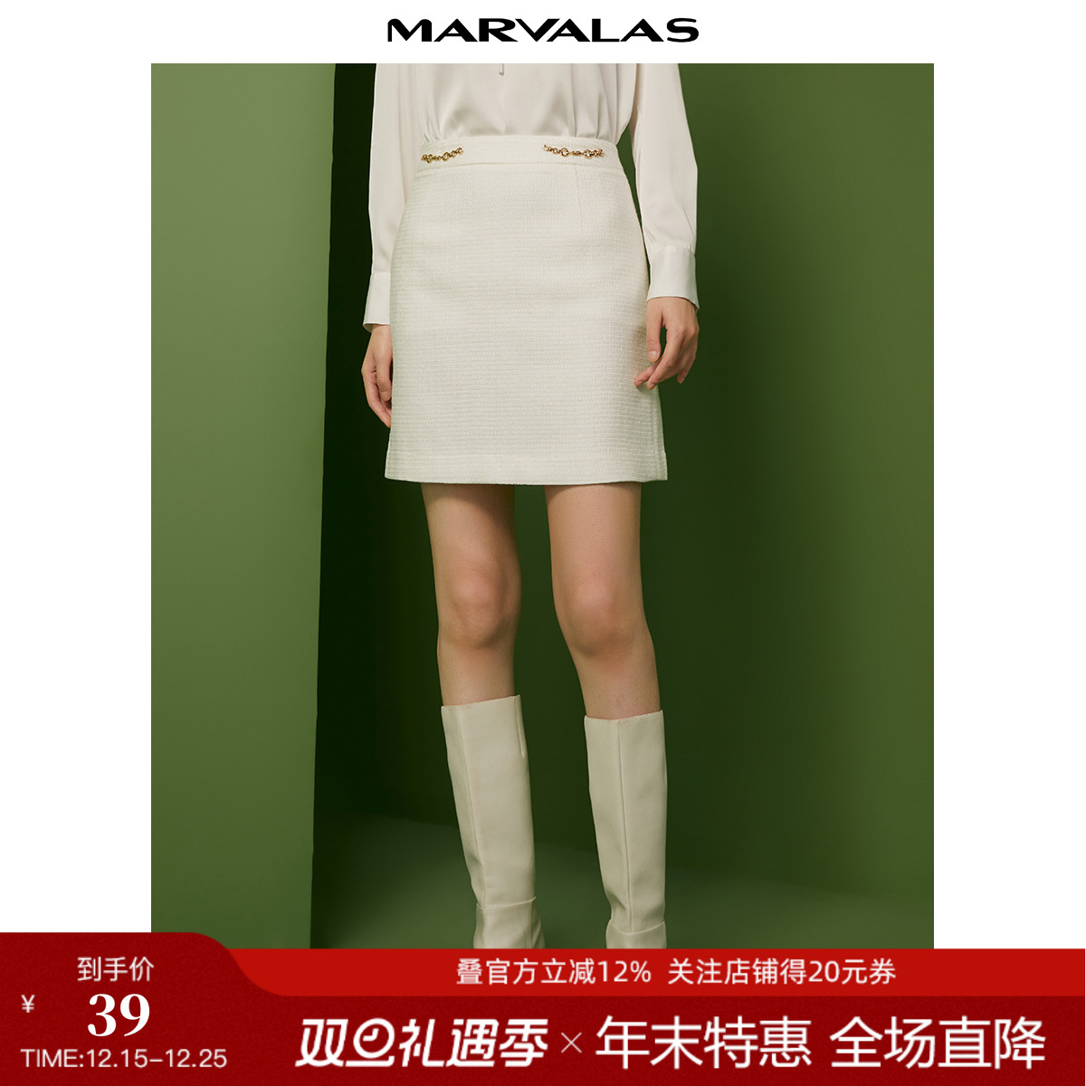 2022半身裙曼德诗优雅