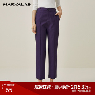 顯瘦正裝 褲 女2024秋季 潮流百搭通勤西裝 新品 曼德詩(shī)紫色直筒長(zhǎng)褲