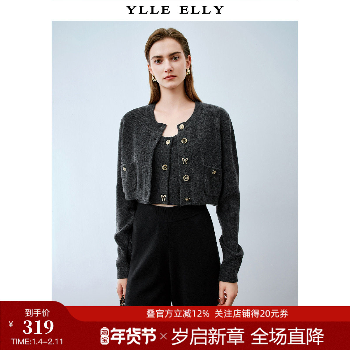 YLLE ELLY/衣衫妙影小香风短款开衫冬季新款羊毛羊绒混纺针织衫,女装/女士精品,毛针织衫,淘宝优惠券,粉丝福利购,淘宝优惠卷