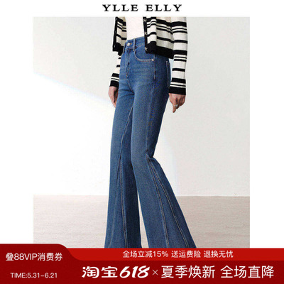 YLLEELLY/衣衫妙影牛仔裤2026春季新款时尚百搭显瘦微喇裤