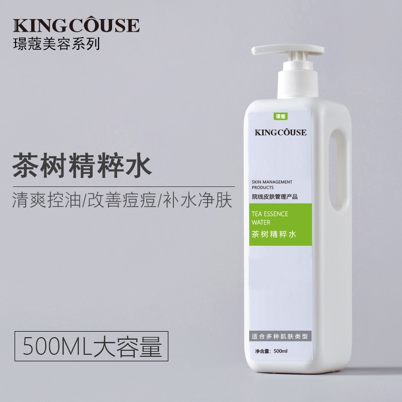 茶树精粹水大瓶调膜水女护肤保湿纯露大容量泡压缩面膜美容院专用