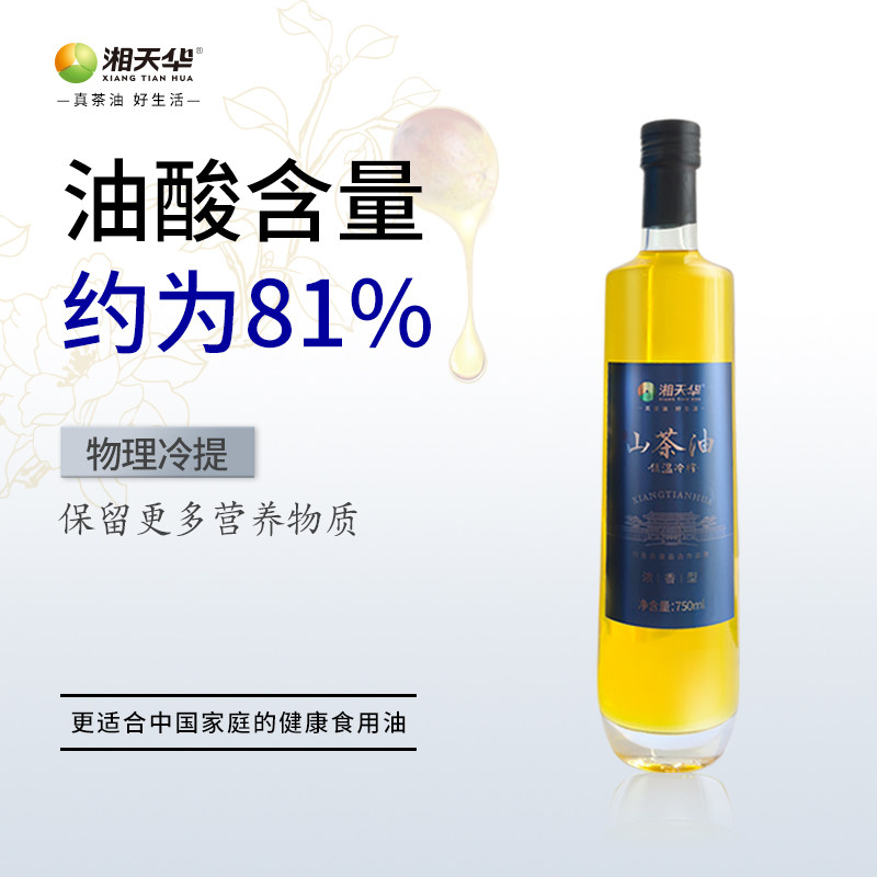 湘天华浓香家乡茶油味山茶油图片
