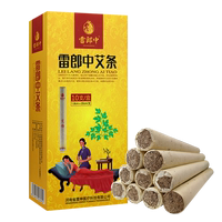 雷郎中艾條10支裝官方正品