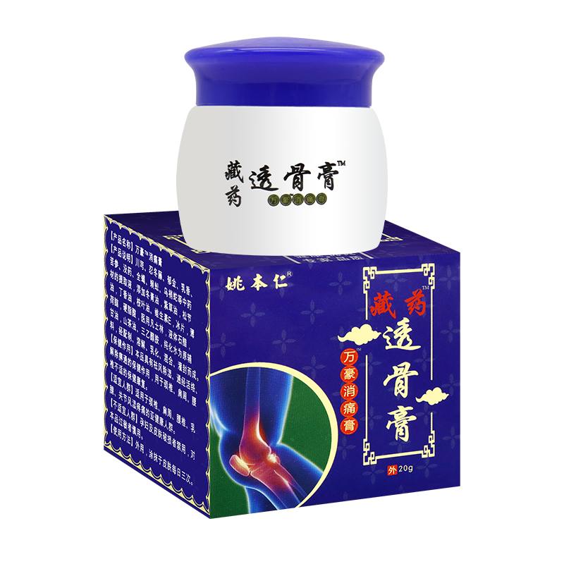 姚本仁藏药透骨膏百康消痛膏   颈肩腰腿不适可用