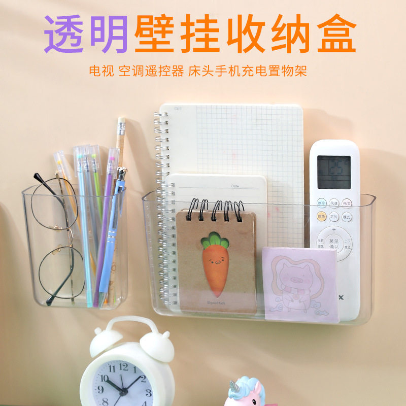 免打孔墙上置物架宿舍床头收纳盒宿舍透明收纳架壁挂储物盒