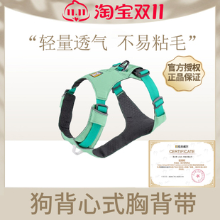 拉夫威尔ruffwear嗨轻狗胸背带可调节背心式 大小型犬防爆冲牵引绳