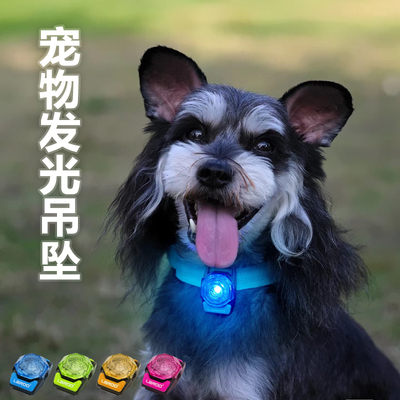 laroo莱诺遛狗灯魔幻森林坦克发光吊坠夜间防走失项圈宠物夜行灯
