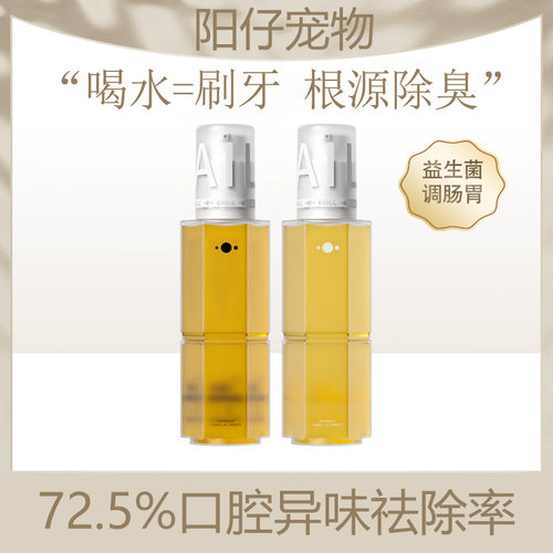加里卡宠物益生菌漱口水除口臭