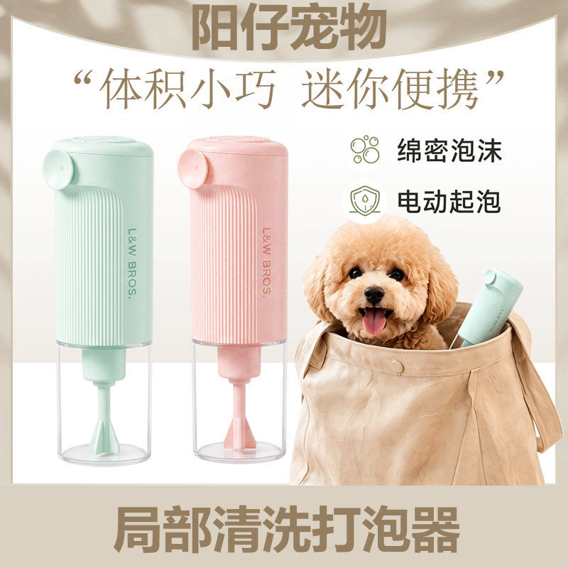 来旺兄弟宠物洗澡迷你起泡器狗狗猫咪沐浴露便携打泡机香波泡泡机