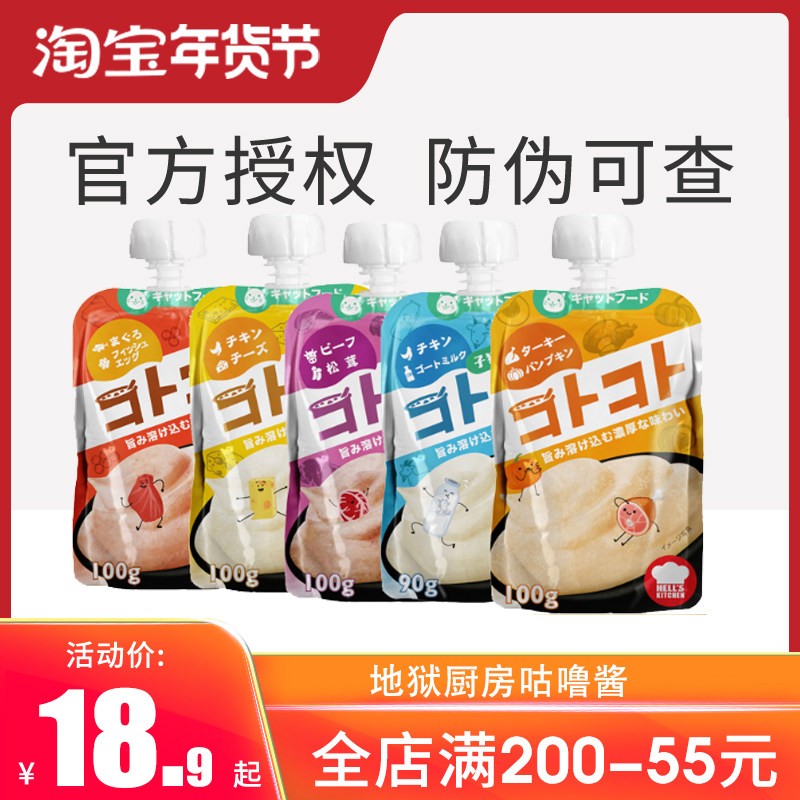 日本咕噜酱猫咪零食6包