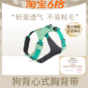 大小型犬防爆冲牵引绳 拉夫威尔ruffwear嗨轻狗胸背带可调节背心式