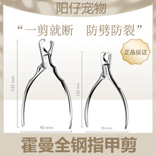 霍曼宠物指甲剪不锈钢一体式大中小型犬指甲钳猫咪狗狗剪指甲神器
