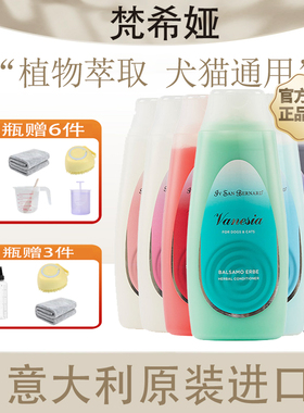 ISB意大利梵希娅狗狗洗澡伊珊娜犬猫咪通用香波浴液沐浴露护毛素