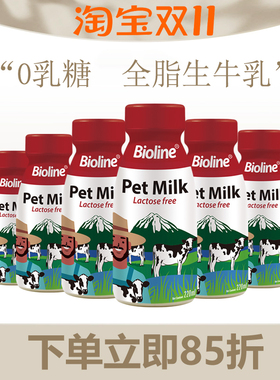 bioline宠物牛奶0乳糖狗狗猫咪零食斑斓成犬小狗幼犬专用全脂牛乳