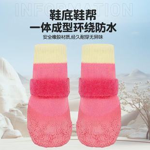 宠物鞋 狗狗外出脚套防滑防水袜子软底耐磨狗鞋 出行柯基柴犬比熊鞋