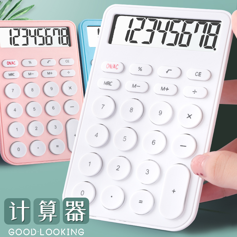 计算器多功能网红迷你小型