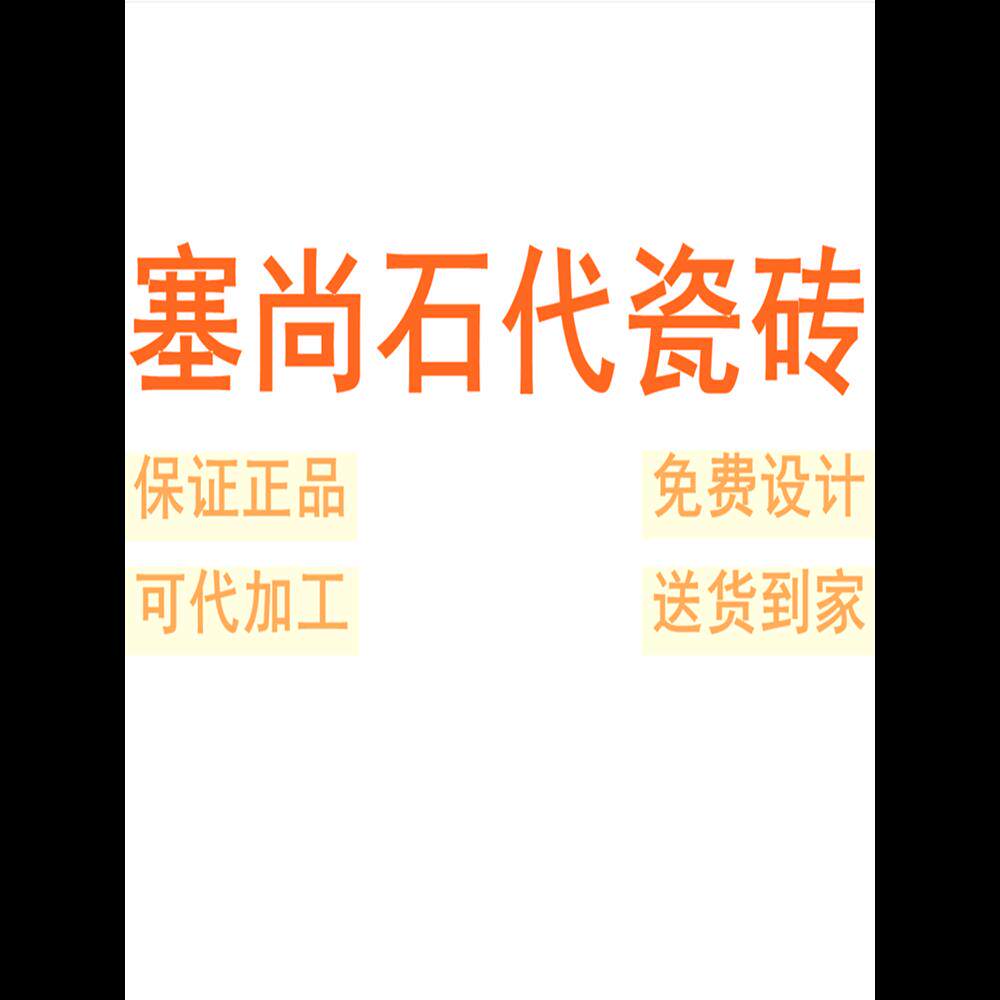 塞尚石代瓷砖广东佛山750x1500客厅地砖防滑卧室简约通体大理石