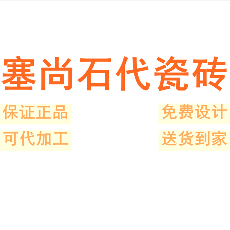 塞尚石代瓷砖广东佛山750x1500客厅地砖防滑卧室简约通体大理石