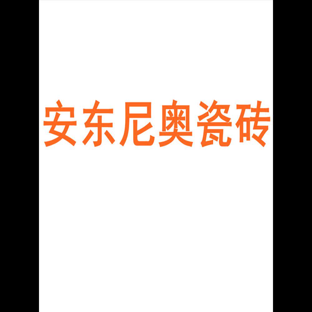 安东尼奥瓷砖广东佛山750x1500客厅地砖防滑卧室通体大理石岩板