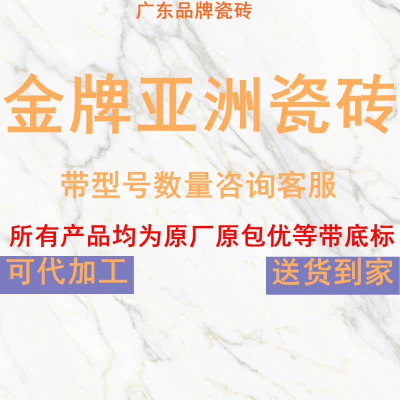 金牌亞洲瓷磚佛山陶瓷灰色600x1200客廳柔光連紋通體大理石地磚