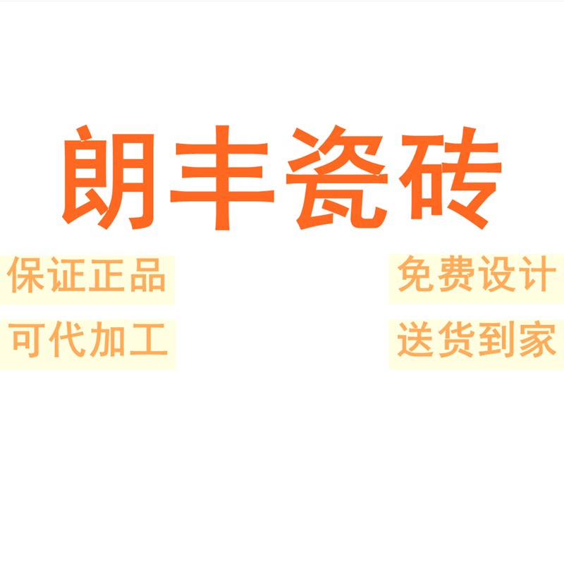 朗丰瓷砖广东佛山750x1500客厅地砖防滑卧室简约通体大理石
