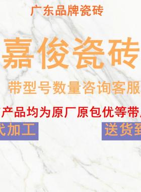 嘉俊瓷砖佛山陶瓷白色灰色600x1200客厅柔光连纹通体大理石地砖