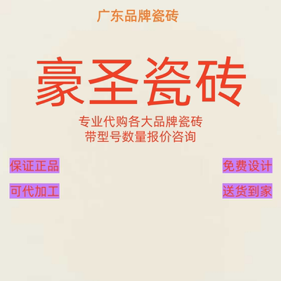 豪圣瓷砖柔光陶瓷大板岩板900x1800客厅卧室地砖素色金丝绒