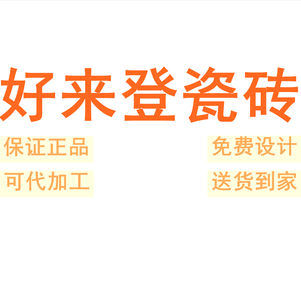 好来登瓷砖广东佛山750x1500客厅地砖防滑卧室简约通体大理石