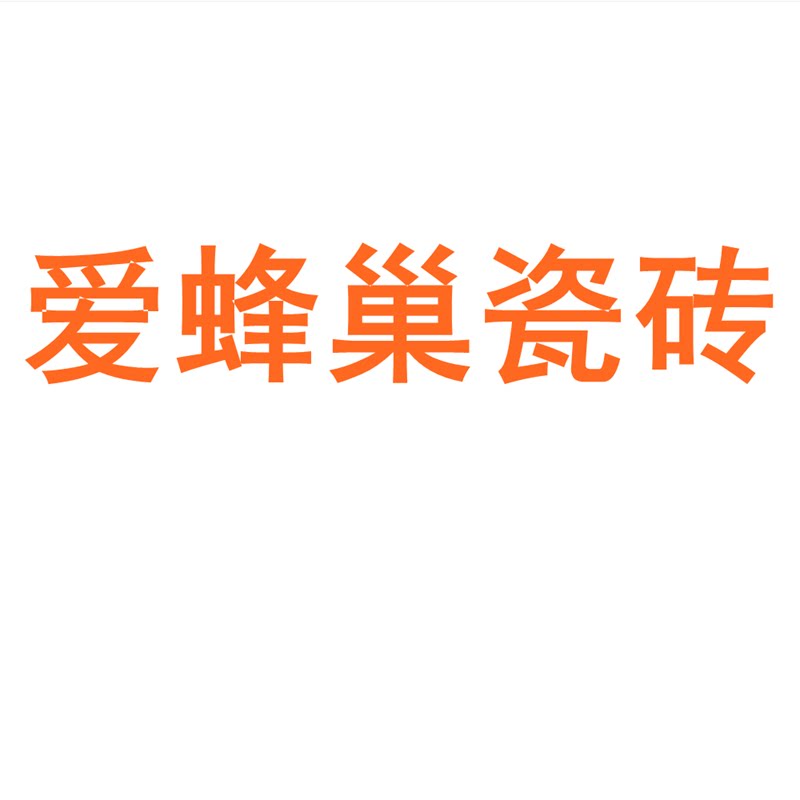 爱蜂巢瓷砖广东佛山750x1500客厅地砖防滑卧室简约通体大理石