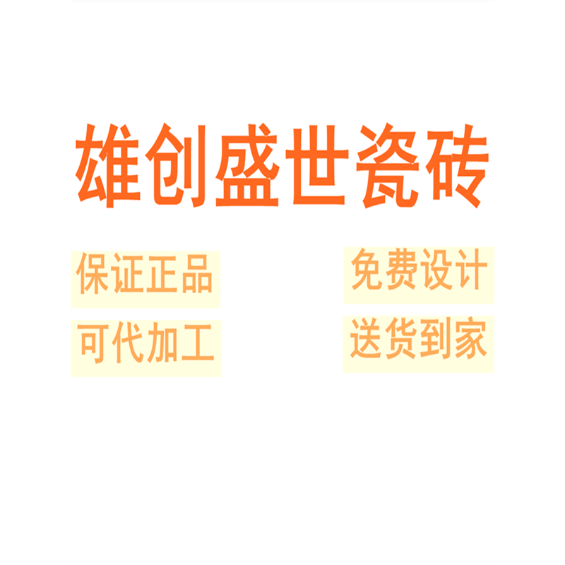 雄创盛世瓷砖广东佛山柔光微水泥600x1200客厅侘寂风素色地板墙砖