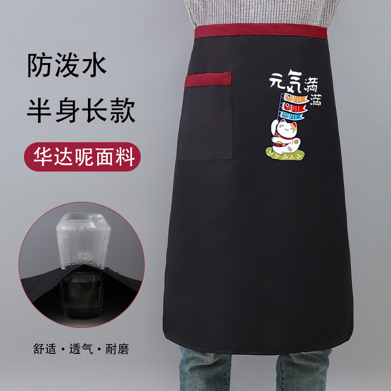 半身围裙家用厨房餐饮专用饭店防水防油服务员工作服半截短款定制