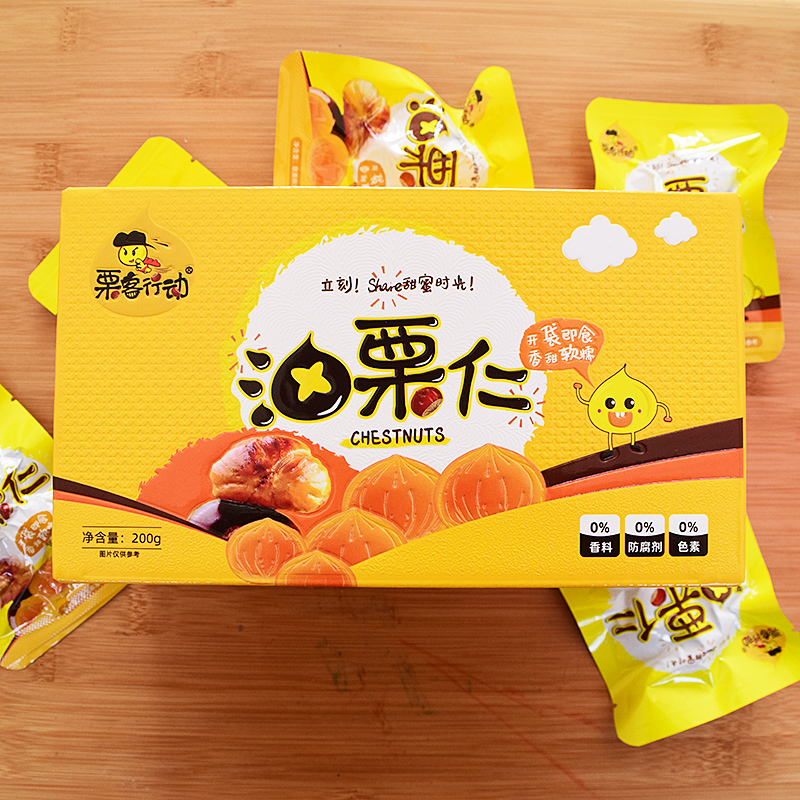 栗客行动200g/盒独立包装油栗仁