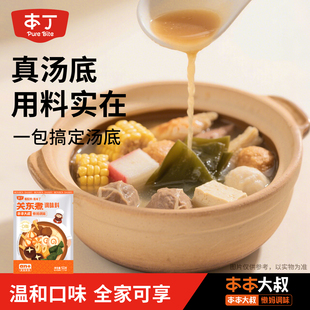 本丁日式关东煮汤料水煮蔬菜0脂轻卡浓汤宝调味品儿童调味料包