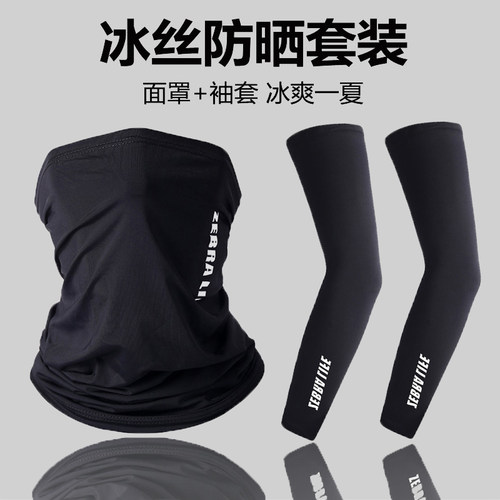 冰丝防晒面罩夏季骑行钓鱼