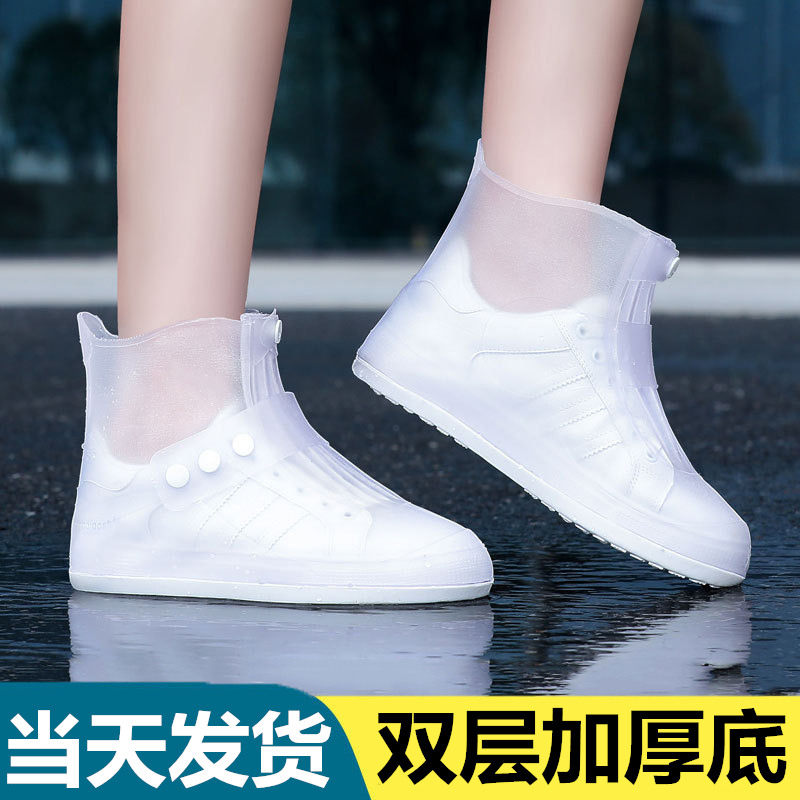 硅胶雨鞋套防滑加厚耐磨男女夏季下雨天防水脚套成人水鞋儿童雨靴